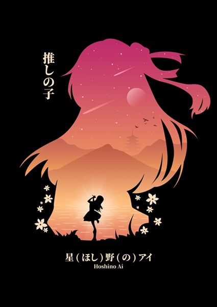 Oshi No Ko ~ Minimalist Poster em 2023