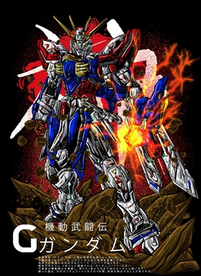 Mobiele Fighter G Gundam