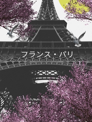 Paysage de la Tour Eiffel