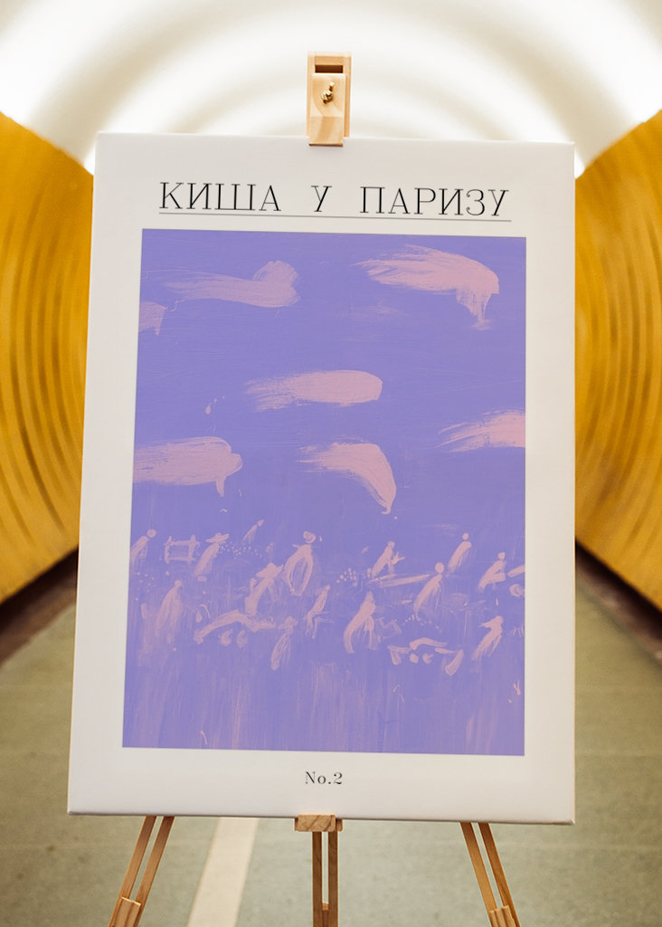 Regen in Paris, Stadt No.2