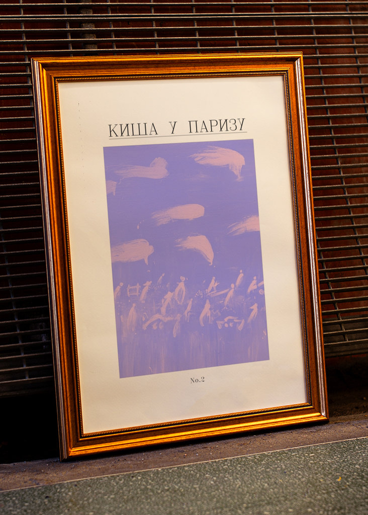 Regen in Paris, Stadt No.2