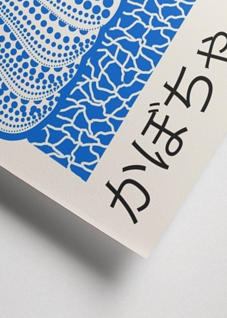 Yayoi Kusama - Pumpkin