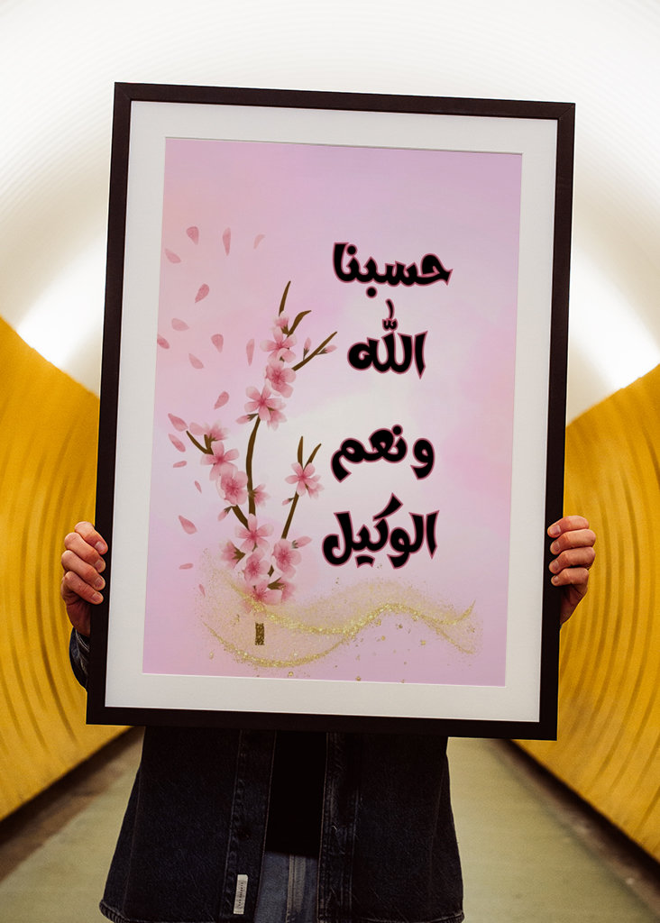 Arabic art from Quran