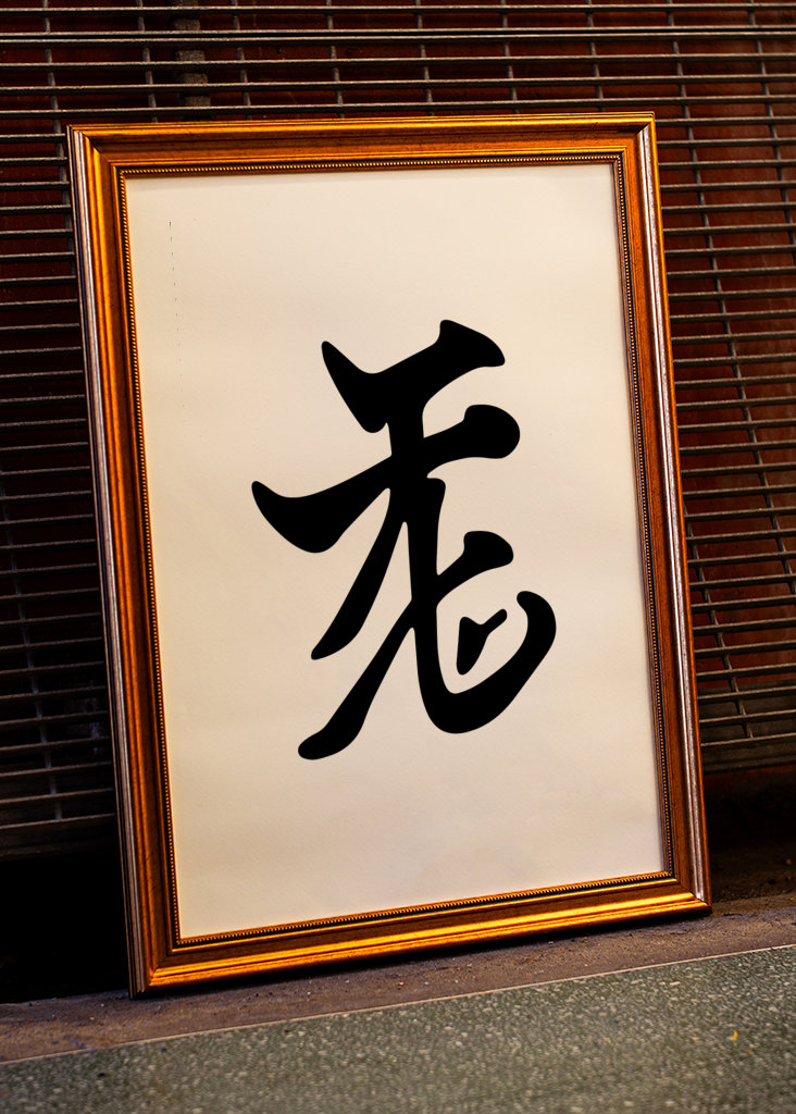 Japanisches Schriftzeichen für "Liebe"