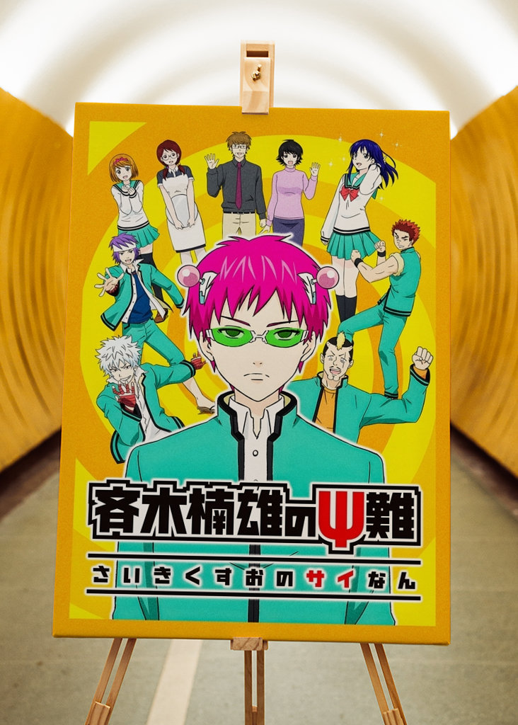 The Disastrous Life of Saiki K