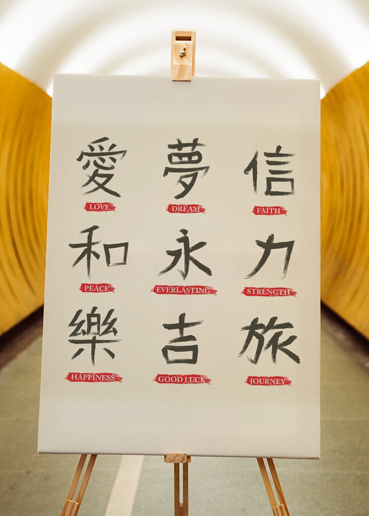 Kanji Inspiration Art