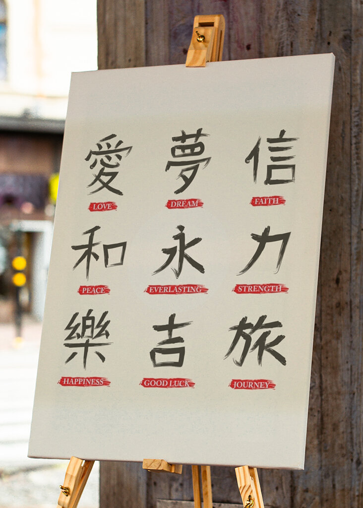 Kanji Inspiration Art