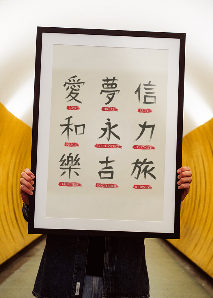 Kanji Inspiration Art