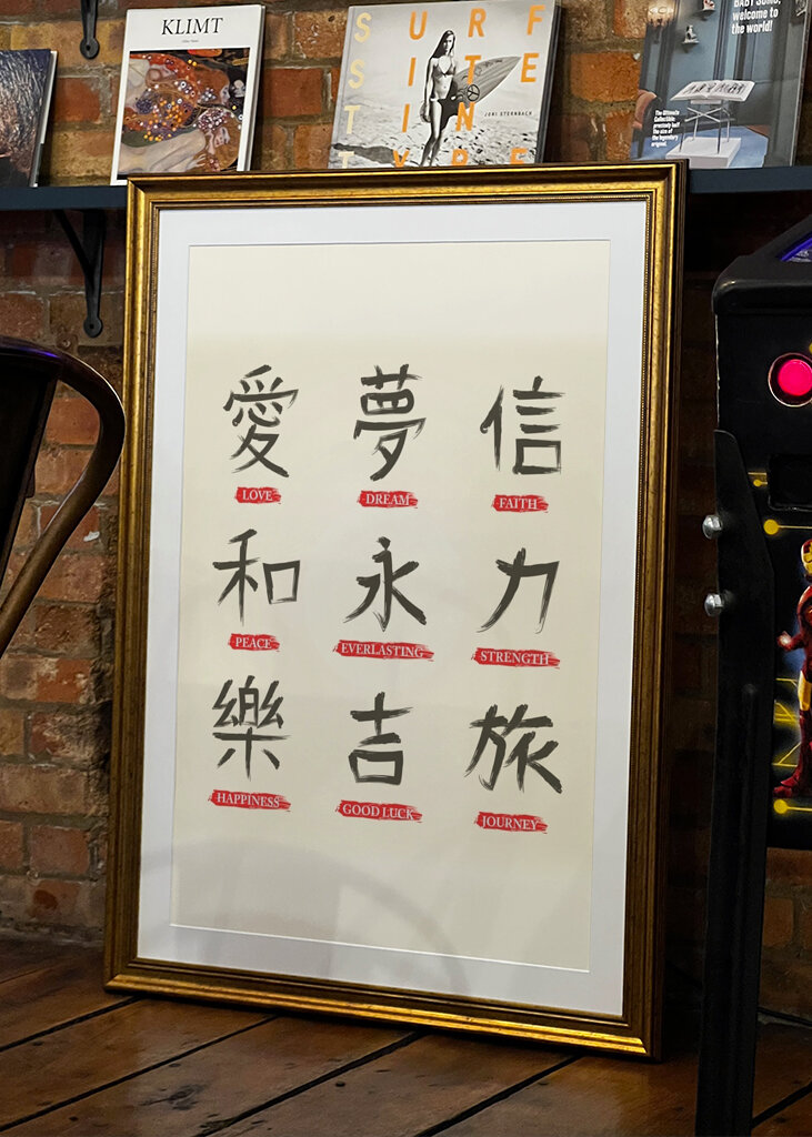 Kanji Inspiration Art