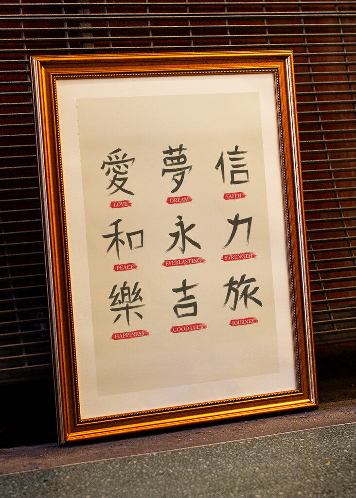 Kanji Inspiration Art