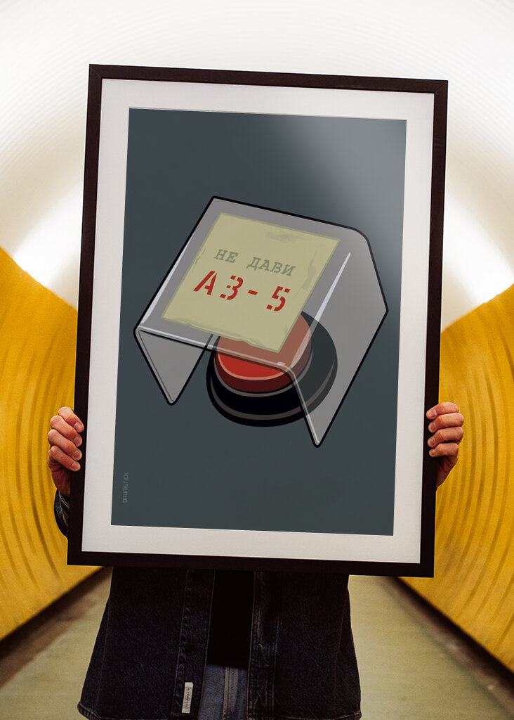 AZ-5 'Chernobyl' Button