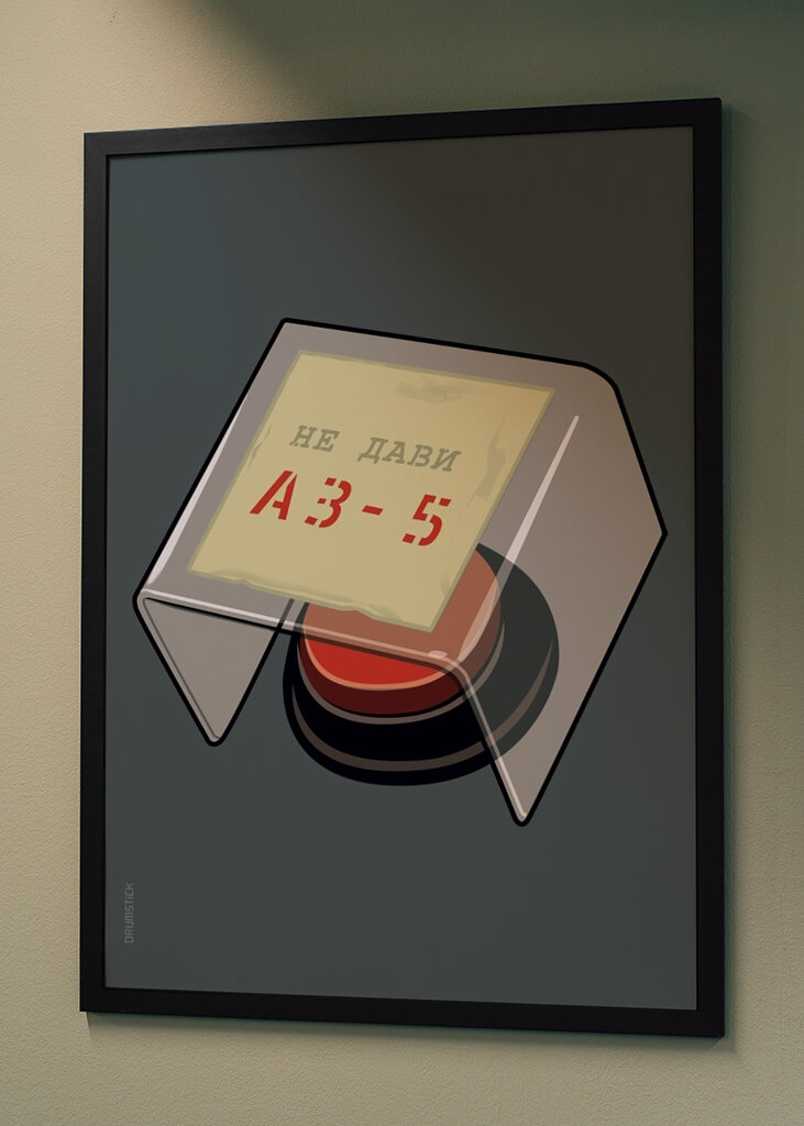 AZ-5 'Chernobyl' Button